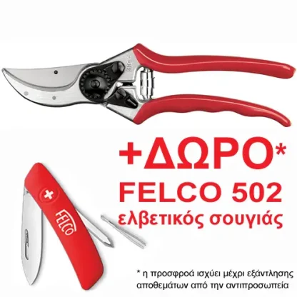 FELCO 2 +ΔΩΡΟ 502